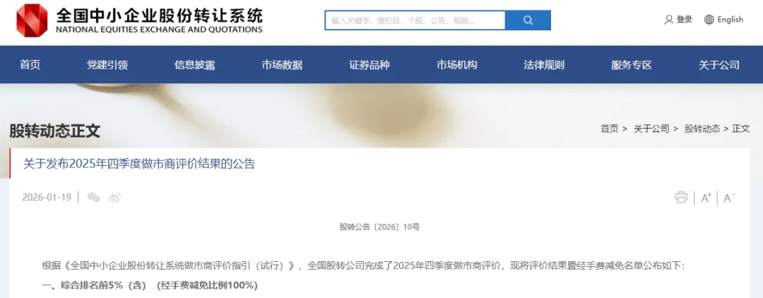 官宣!三家券商这一费用全免