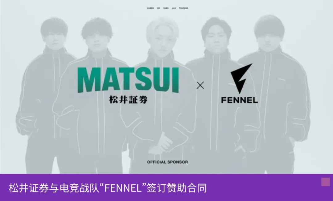 90年老牌券商靠FPS游戏“返老还童”:电竞如何重塑金融品牌认知