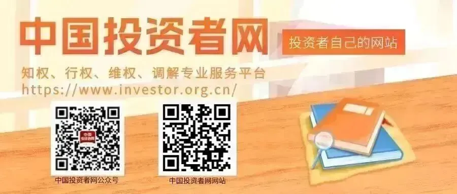 【上交所投服】热线问答:防范非法券商,警惕投资陷阱