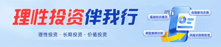 热线问答:防范非法券商,警惕投资陷阱