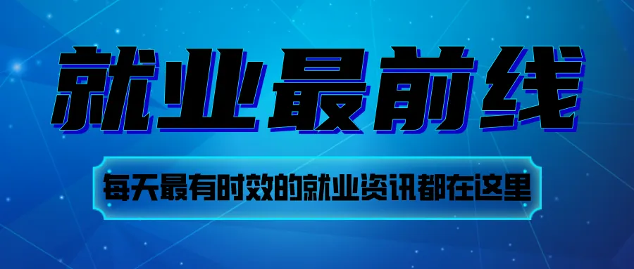 中信证券2026年校园招聘已启动|金融券商