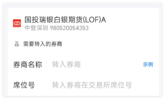 支付宝/微信基金转托管到券商,看一次就会,操作一次就对,查询到席位号后操作就通畅了!