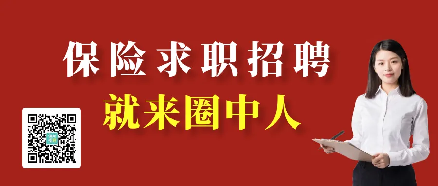 各大券商App悄悄上架保险,与传统银行渠道有何不同?会影响保险代理人吗?