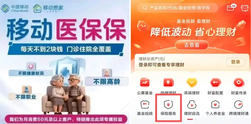 券商和中国移动都开始卖保险了,普通消费者该如何买保险呢?