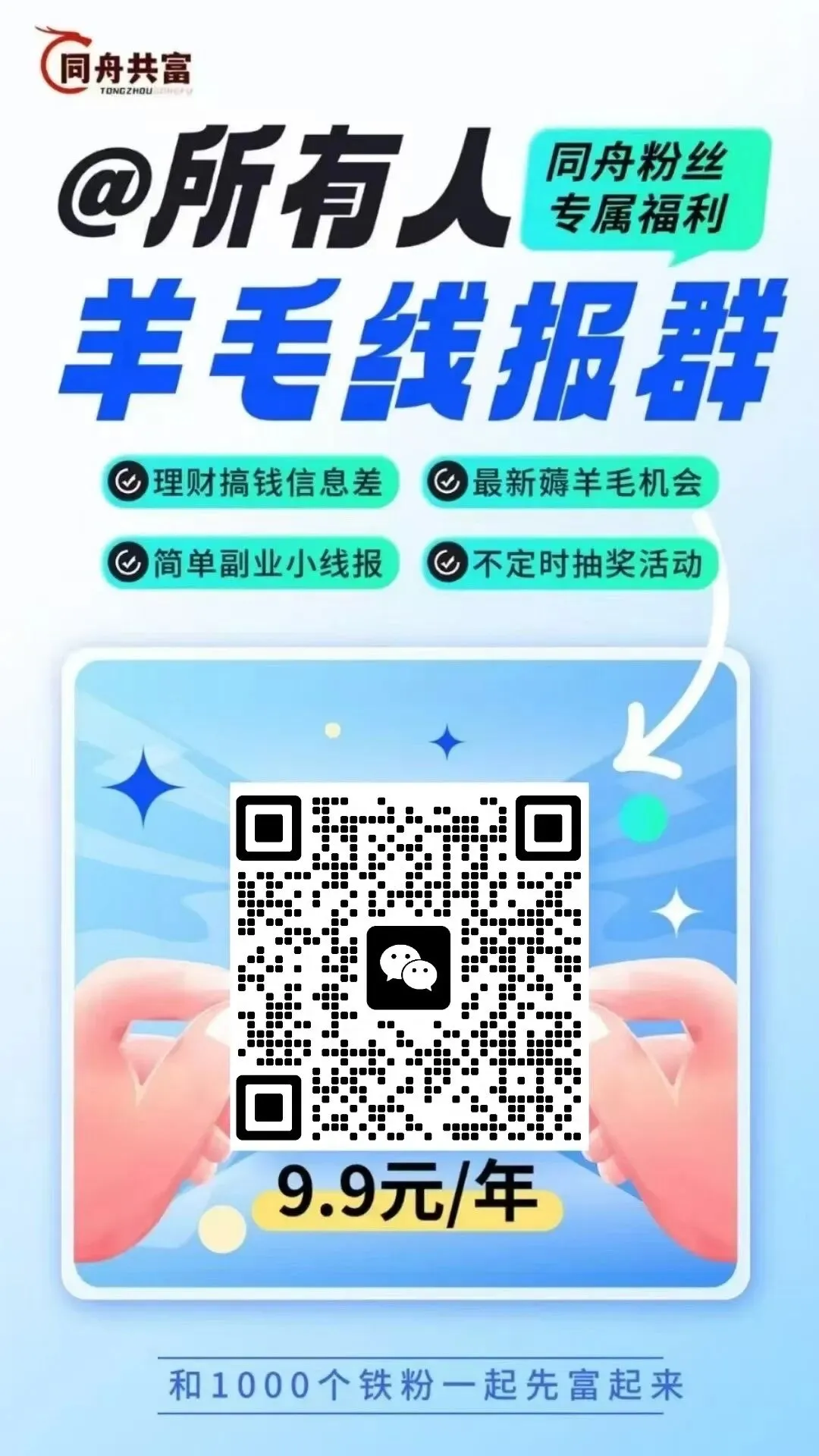 实测:券商“薅羊毛”真的能月入几百上千吗?