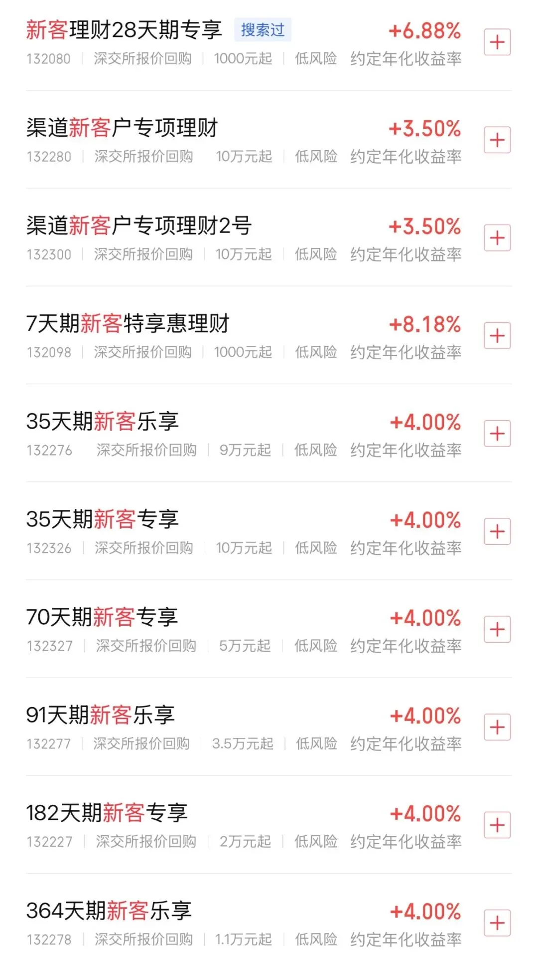 闲钱别躺平!券商新客理财,年化4%-8%的黄金选择