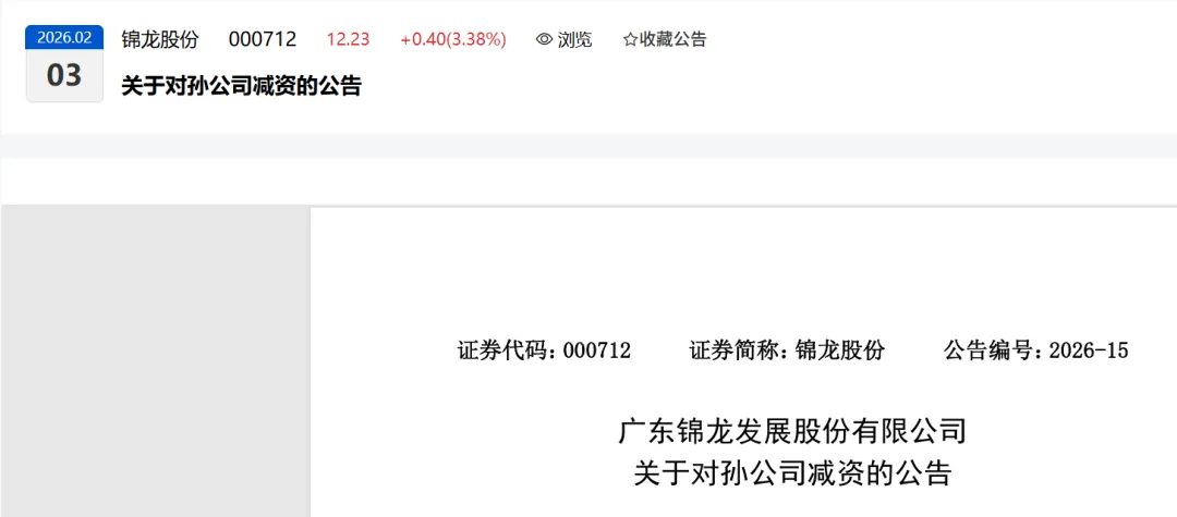 这家券商宣布:子公司减资1.5亿!