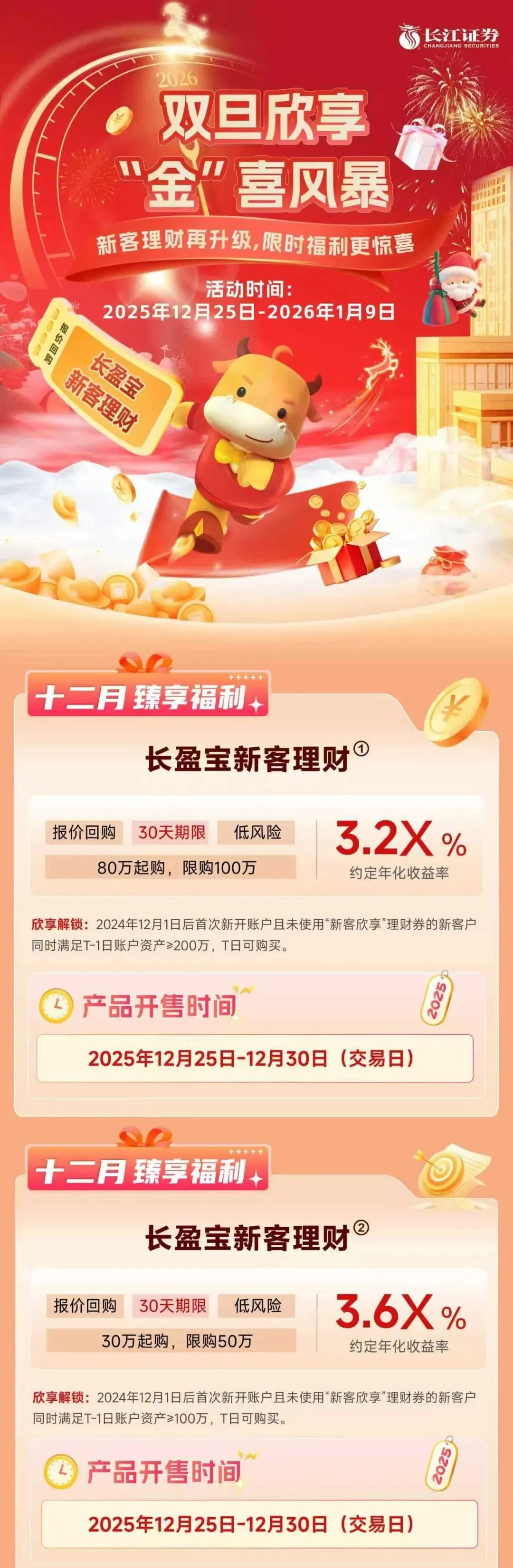 存50万利率3.68%,券商新客羊毛真香!