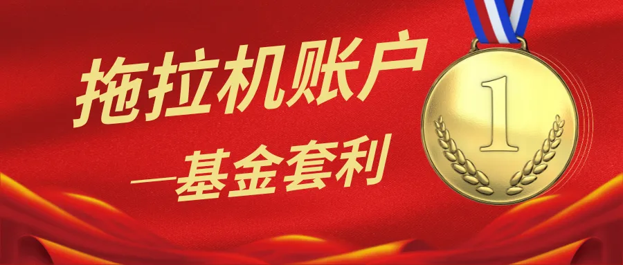 哪个券商的拖拉机账户交易费率最低?老股民分享