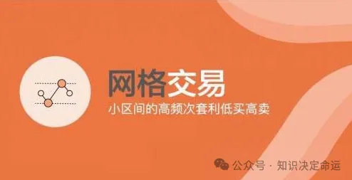 哪些券商支持网格交易?这几家值得推荐