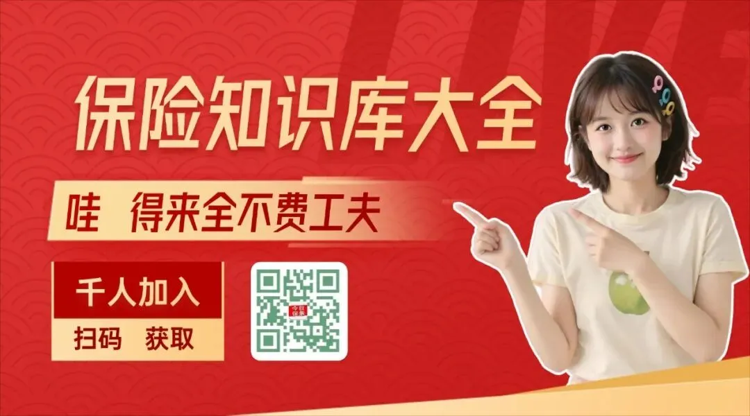 继银邮、移动之后,券商纷纷下场卖保险!