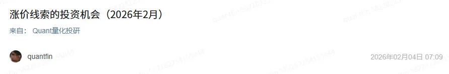 券商金股(2026年2月)