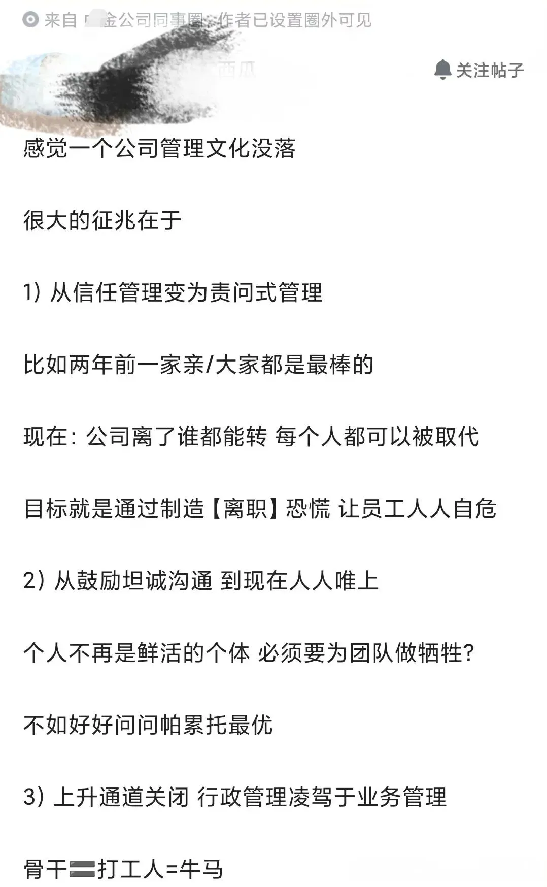 贵族券商员工最新发声
