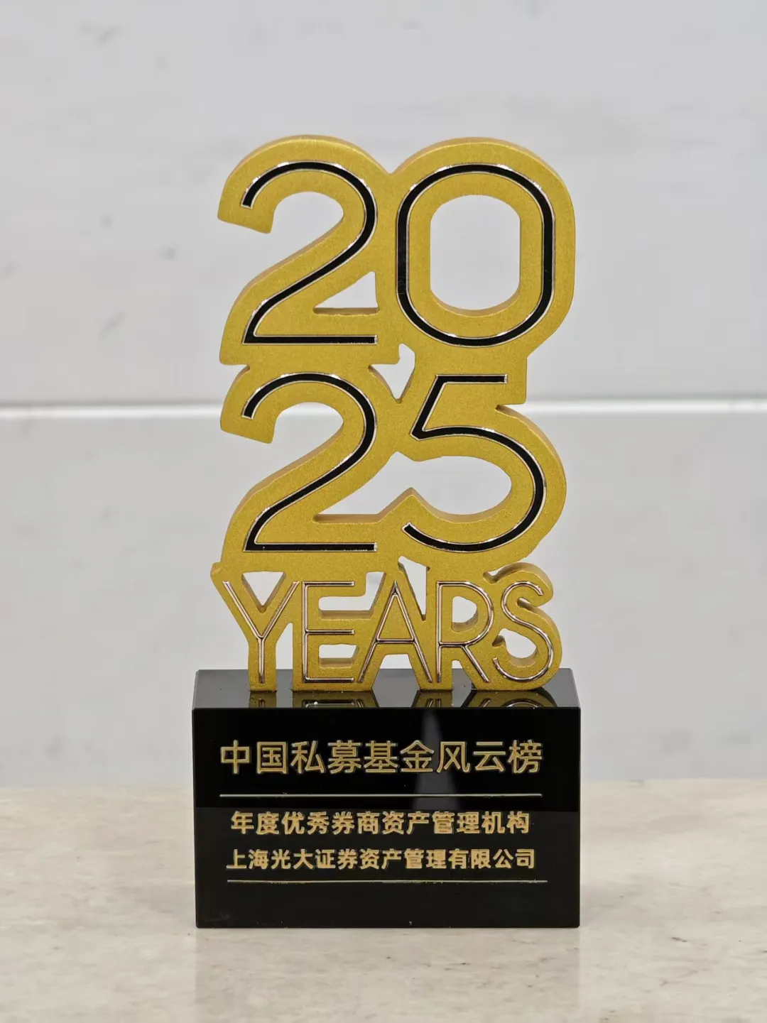 喜报!光证资管荣获朝阳永续“年度优秀券商资产管理机构”奖项