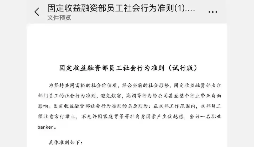 券商凡尔赛:禁止炫富,才是最大的炫富