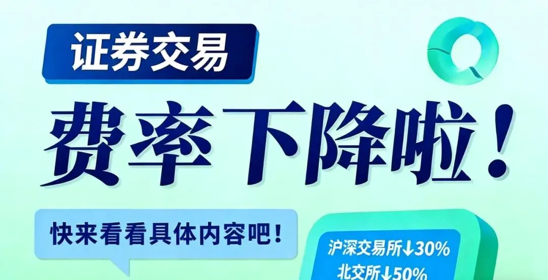 券商开户完整版指南!低佣开户福利:股票万 0.85+ETF 万 0.5|新手开户必看!