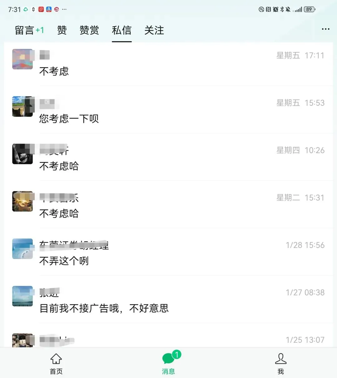 为什么那么多自称券商人员来找我合作导流?