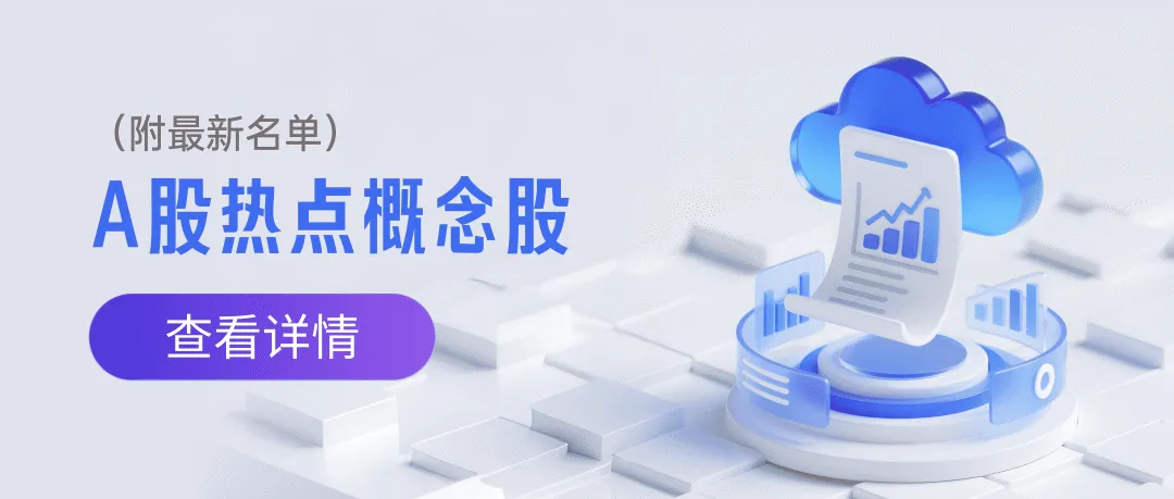 券商2月金股名单来了!2026年2月券商金股最新名单