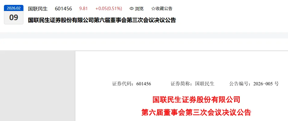 刚刚!这家券商增资2亿元!