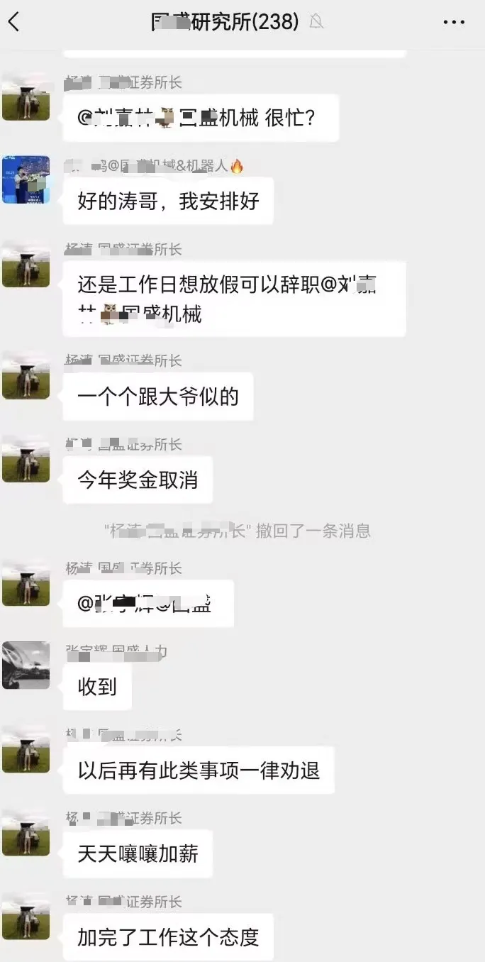 江西著名券商研究所大瓜!