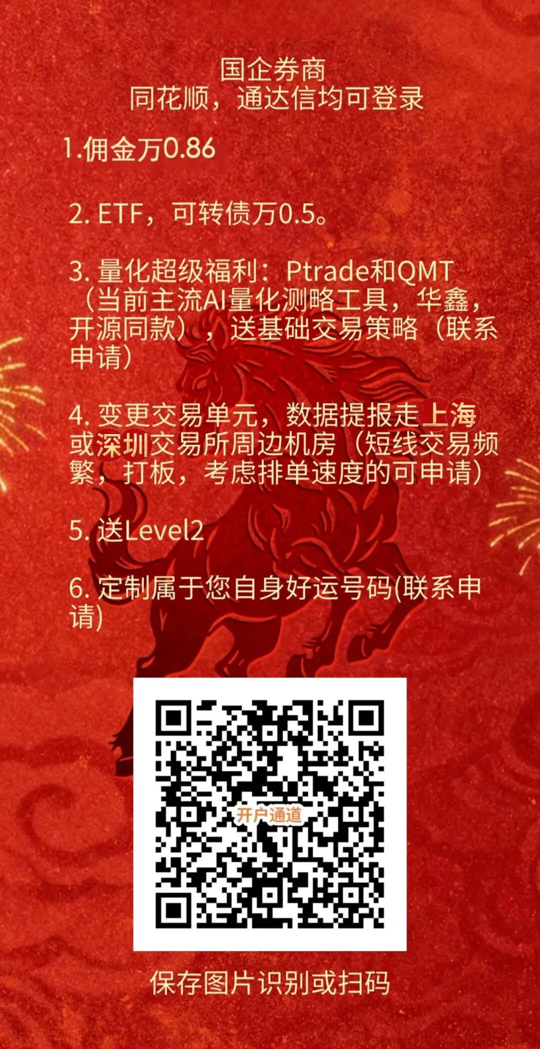 券商通道(送华鑫,开源同款量化工具)