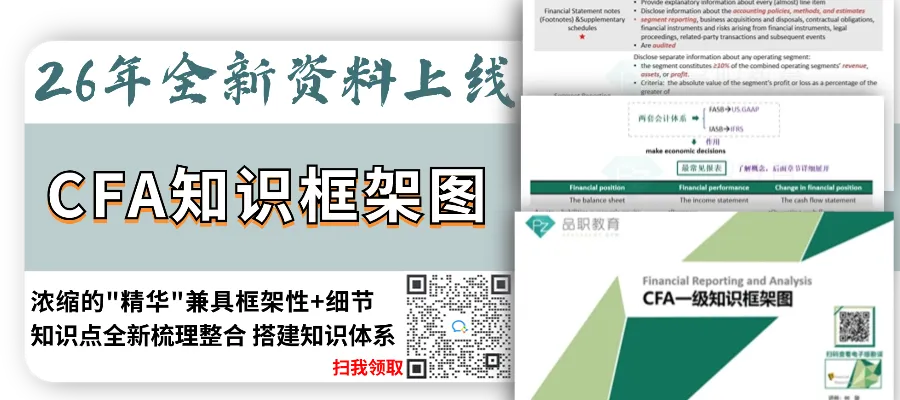 CFA在券商,投行眼里是怎样的?太真实…