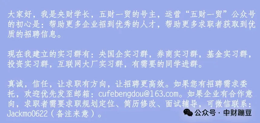 券商实习 | 华泰证券+东吴证券+国都证券