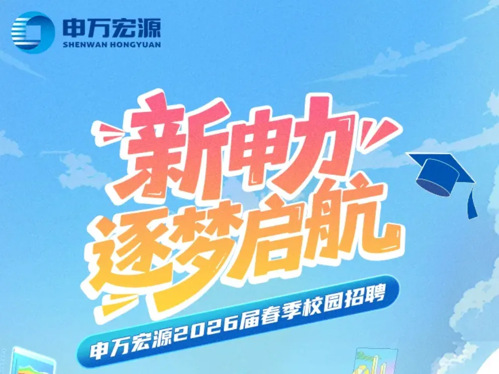 三家顶级券商急招海归,年薪40万还解决户口!