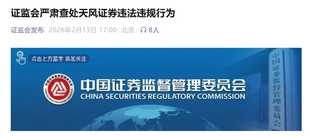 刚刚!一家券商领近6000万罚单!