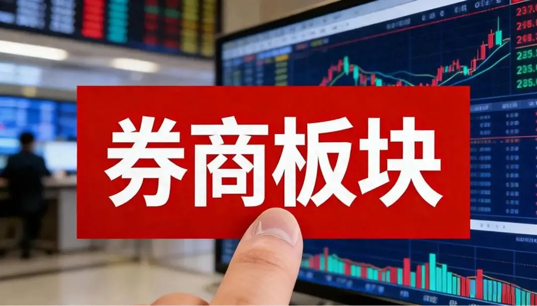 券商最新8家领涨龙头出炉!华林证券涨4.44%,龙头特征有三点!