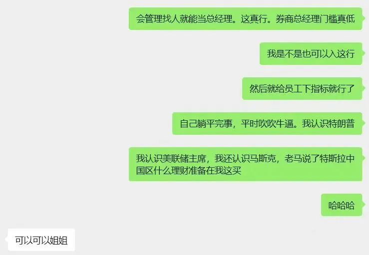 坐标东北万亿gdp城市的券商营业部的瓜