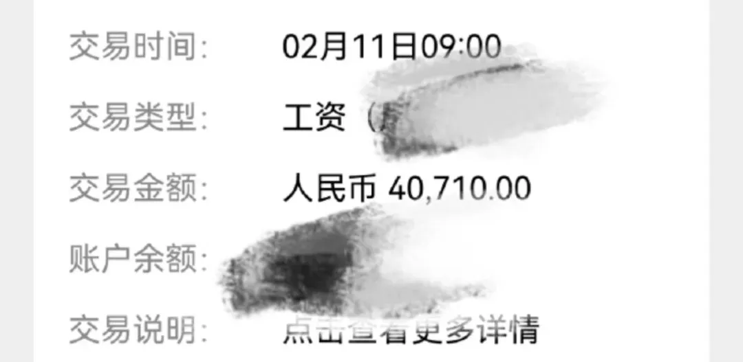 某券商员工的年终奖