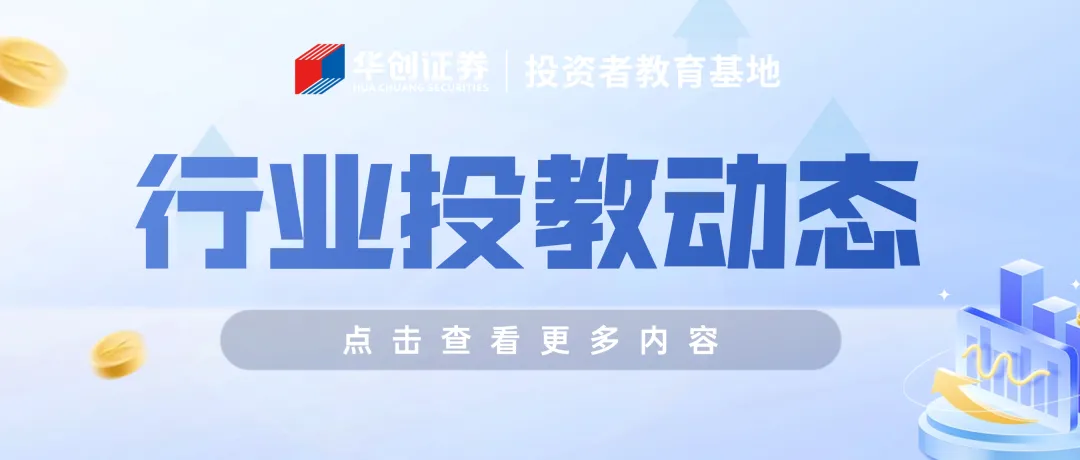 行业投教动态|【假冒券商】警惕!你的年终奖正在被“假冒券商”盯上!
