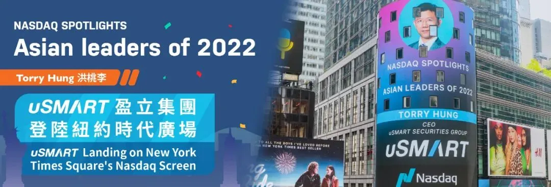 带你了解知名券商—盈立集团,助你轻松玩转港美股