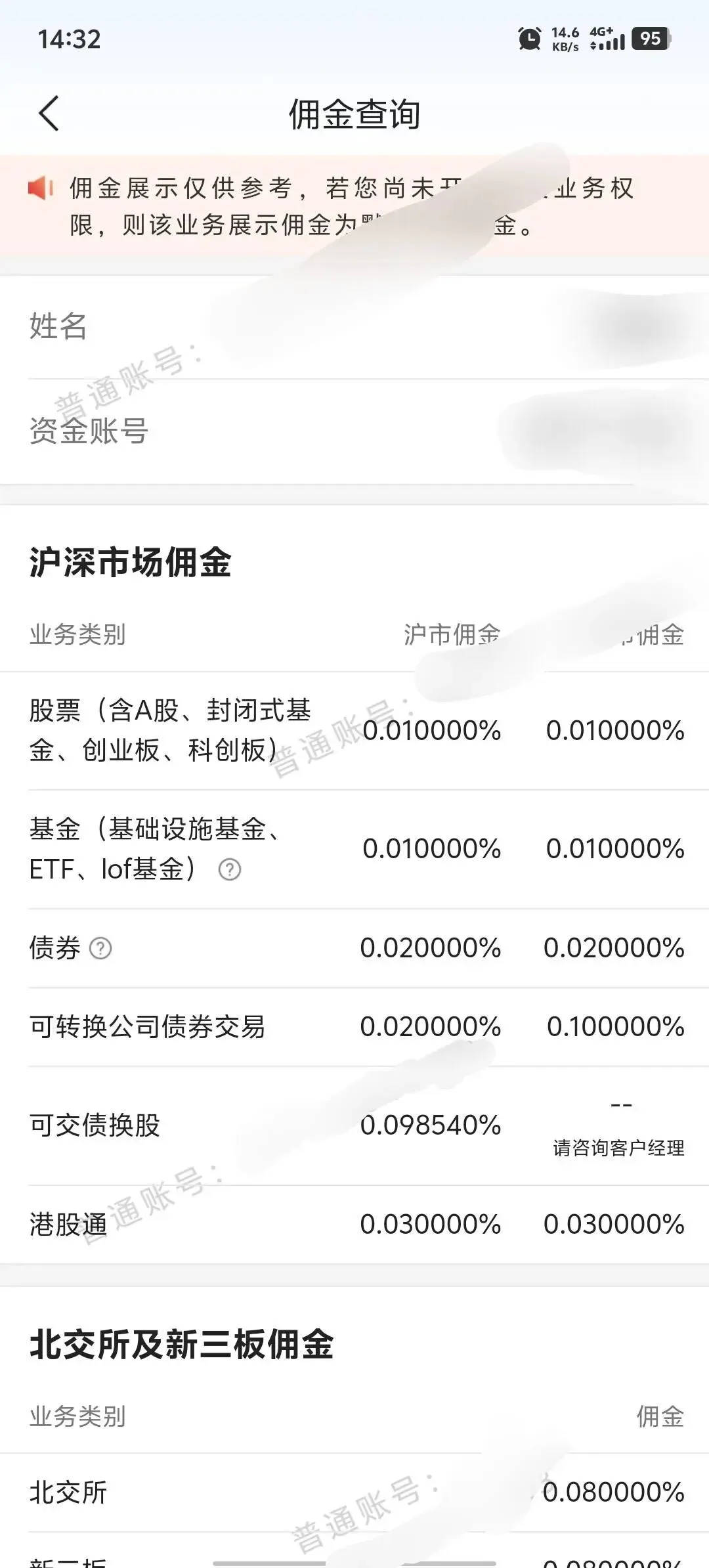卖铲子文----券商推荐