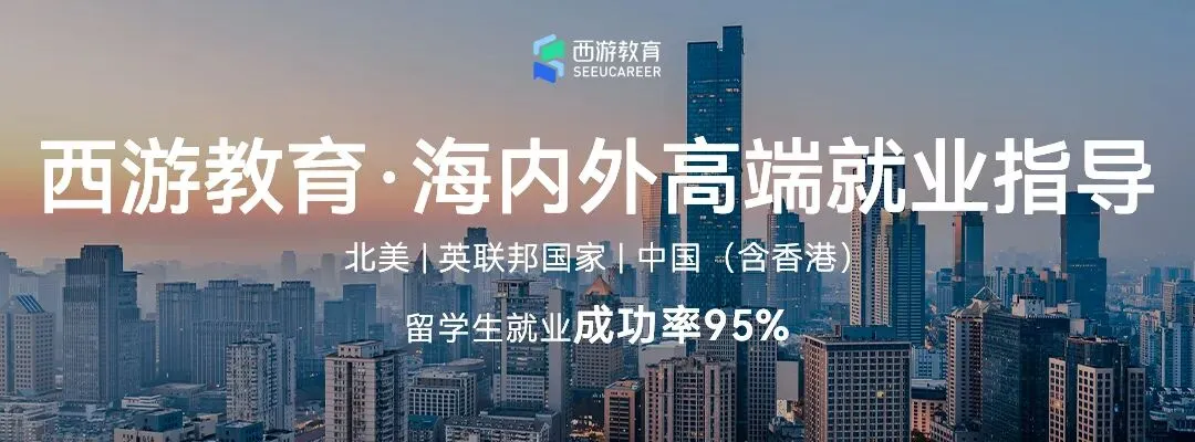 券商求职捷报 | 南洋理工硕士拿下中信证券全职offer!