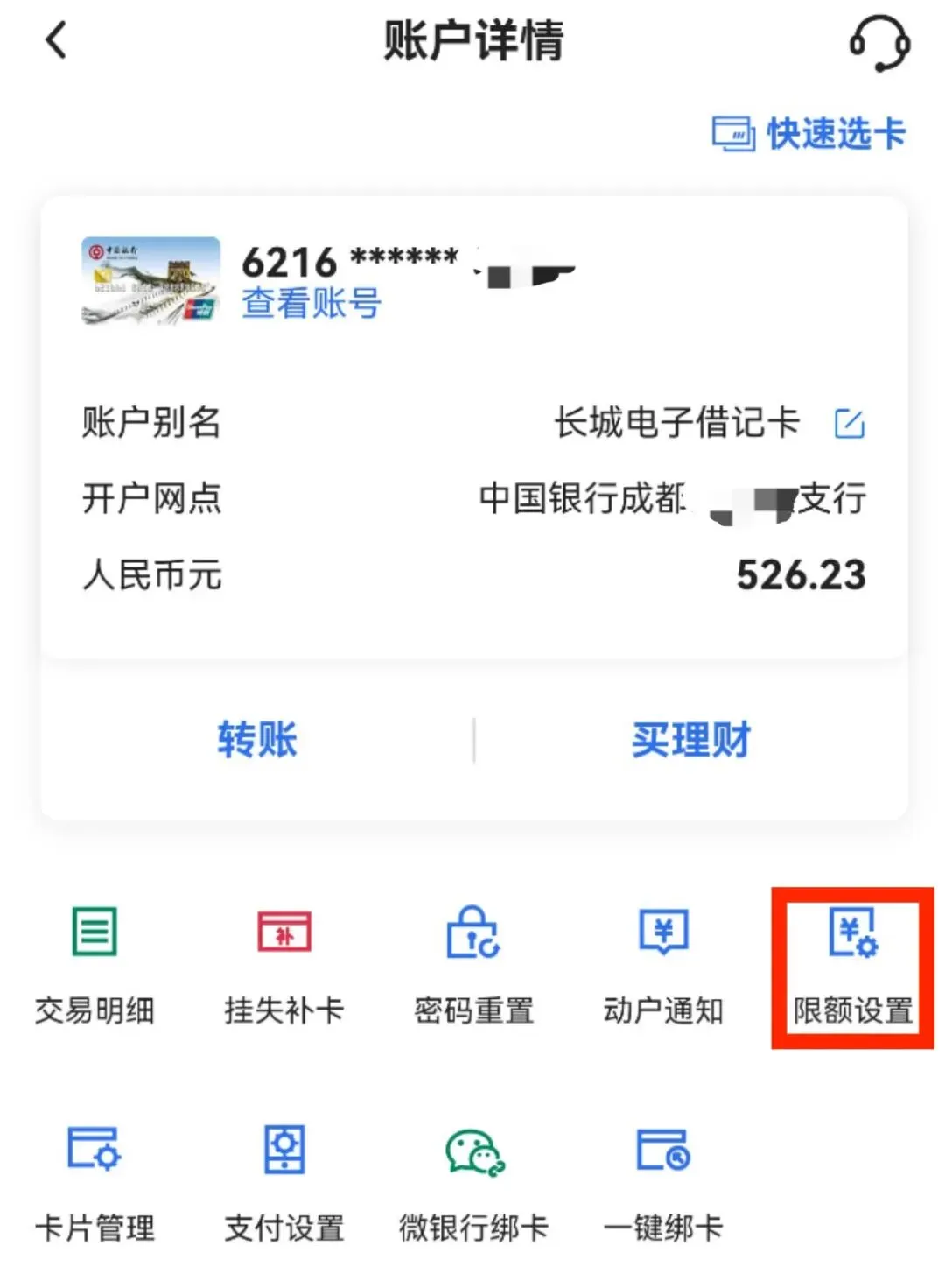 海菲曼第三方收购参考 | 翻车券商统计 | 中行大额转账方法