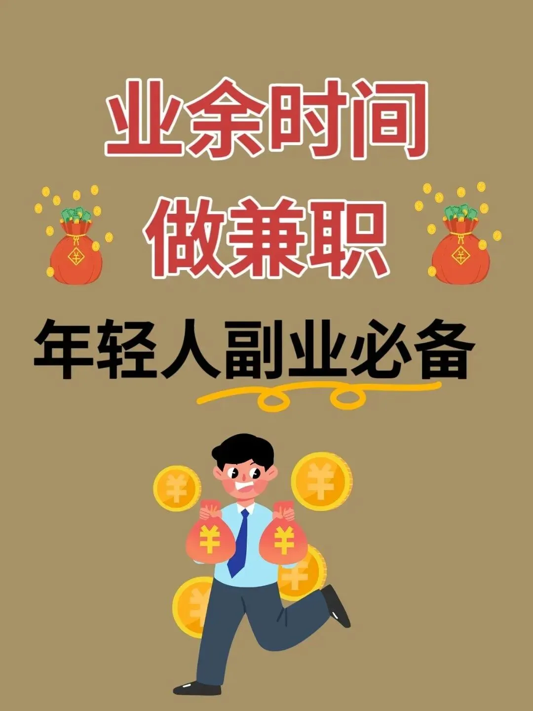 券商新客是什么?收益这么高,安全么?