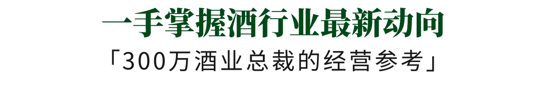 高盛、大摩等外资券商看多白酒2026,下半年迎来环比复苏?