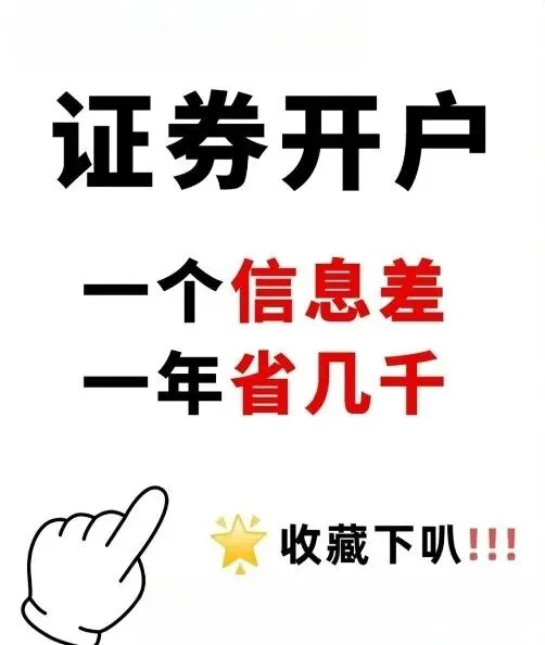 券商开户要认准头部吗?券商开户要认准头部证券吗?