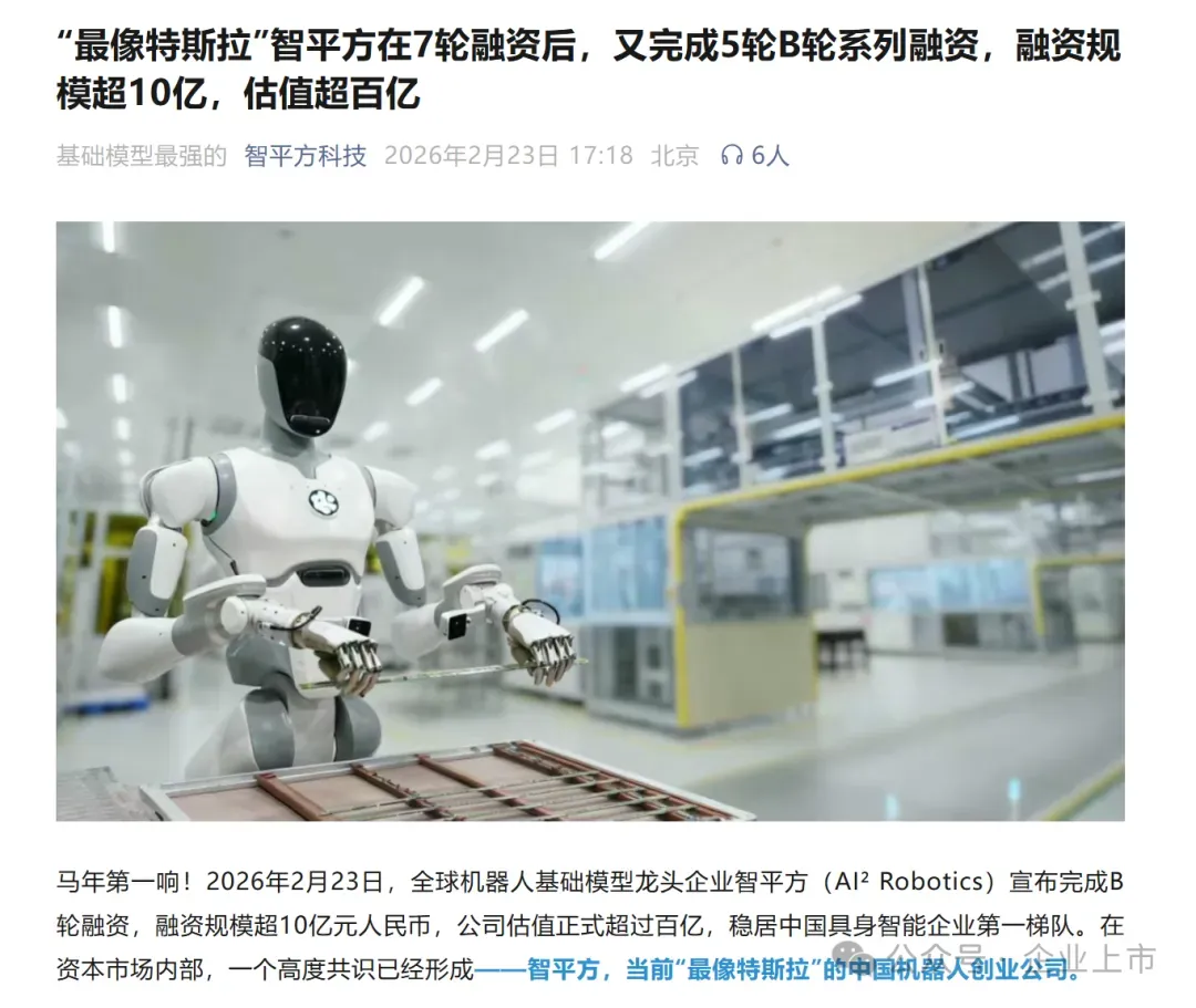 刚刚!头部券商参投!深圳首个百亿独角兽诞生