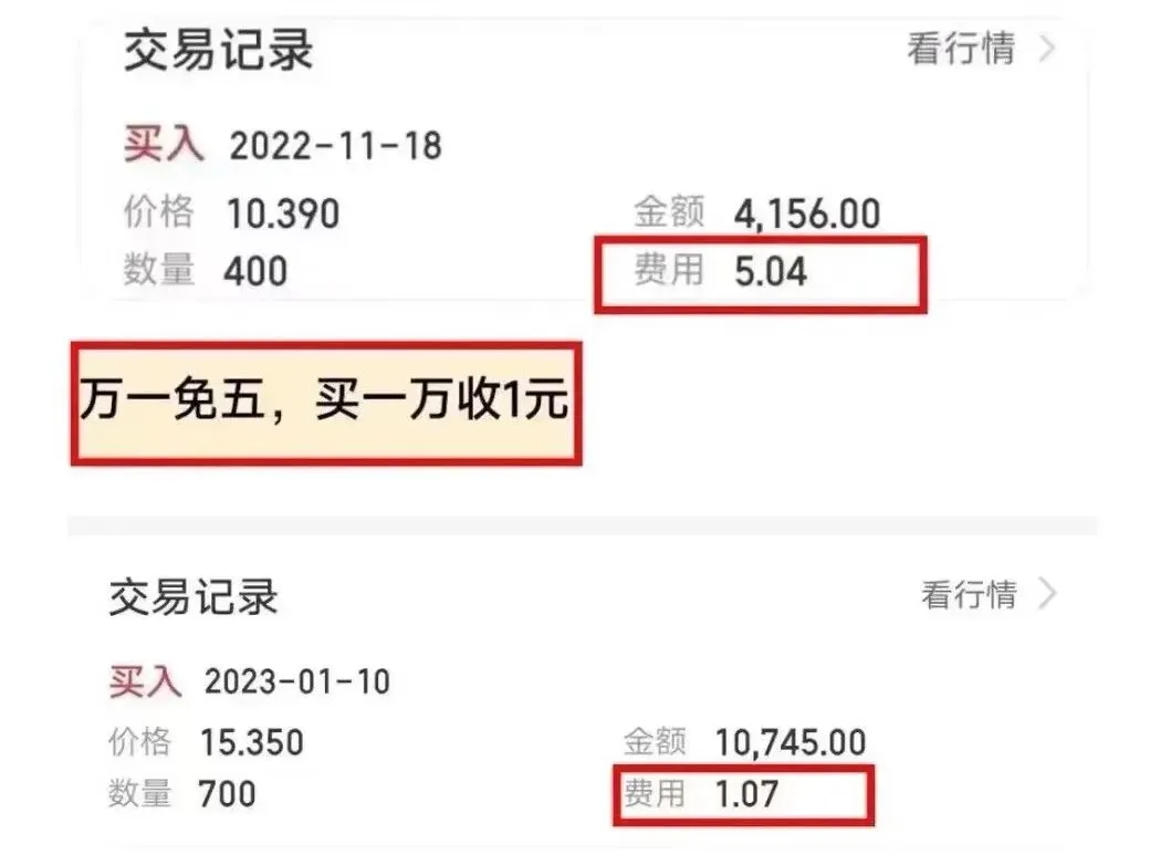 股票 开户佣金免5的券商取消5元