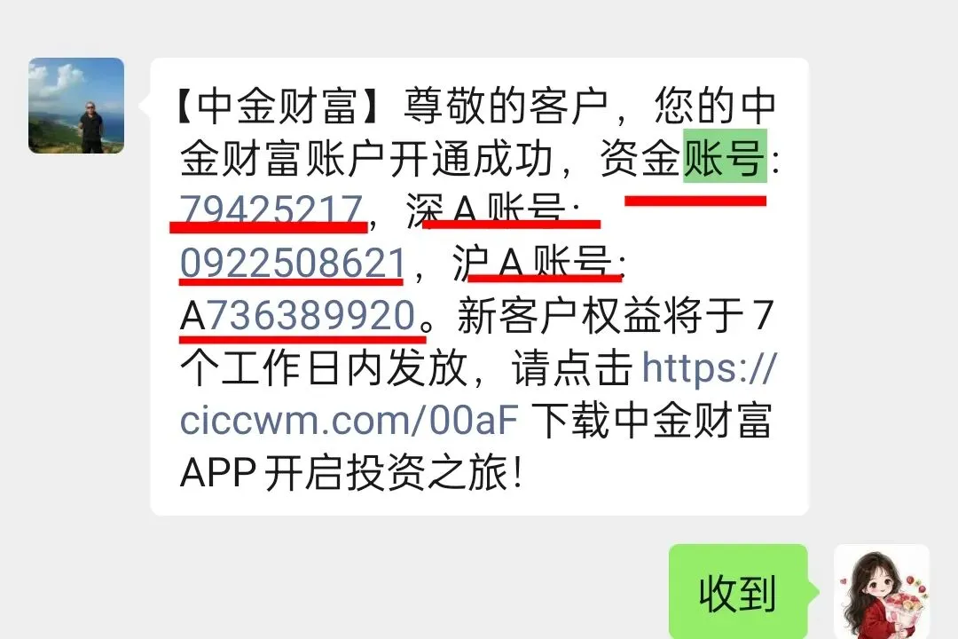 券商新客实操指南–五分钟上手,手把手教你玩转新客理财