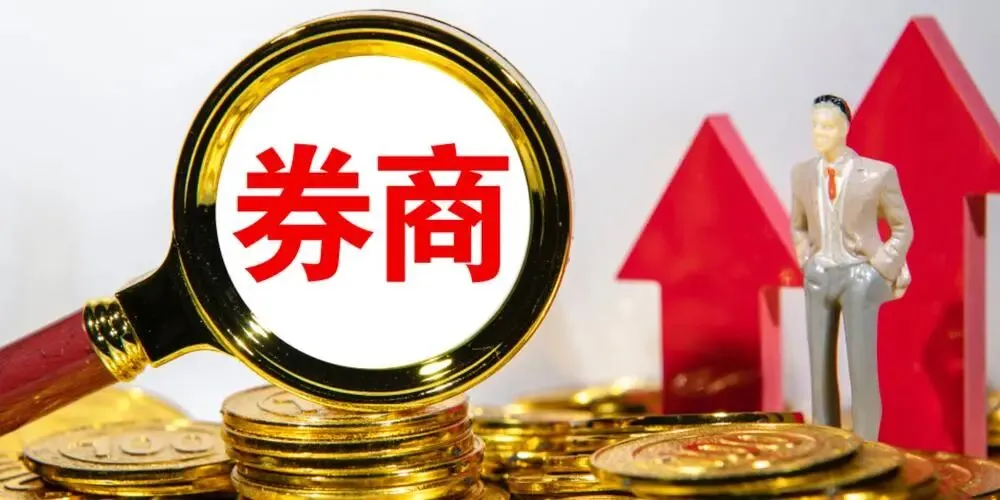 委托发布 | 国资券商自营部门招聘(上海/深圳)