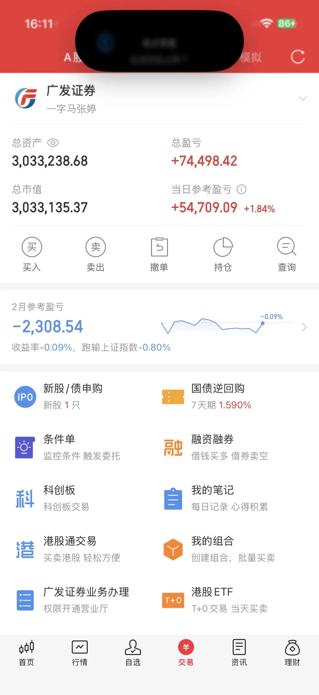 【券商和金融科技,异动了…】2026年2月25日红+54709.09