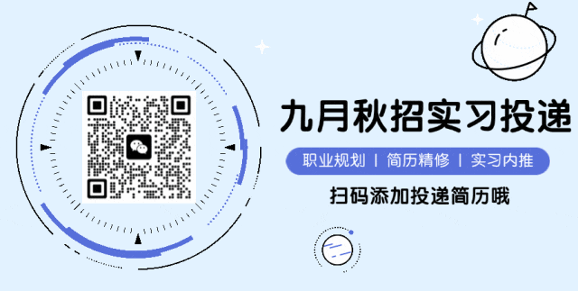 实习 | 想冲券商金融行业和互联网大厂金融吗?快来看看吧~