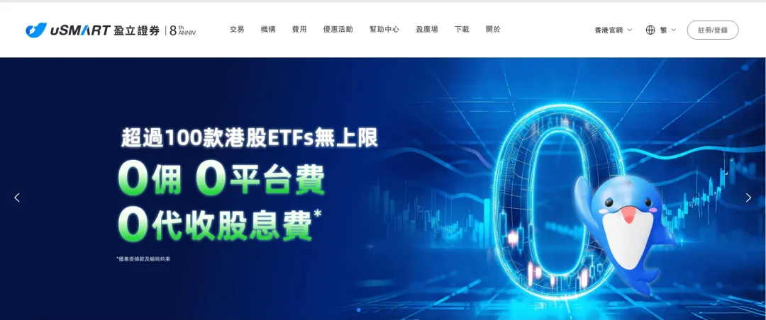 详细盘点香港券商——盈立证券