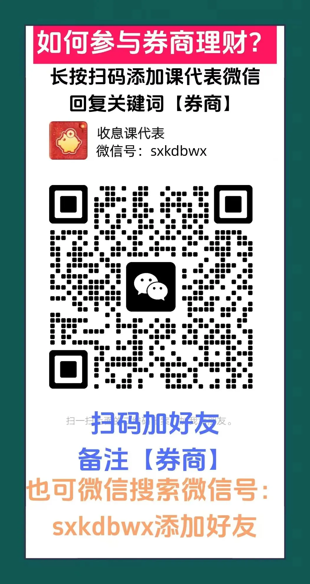 券商最低佣金开户实用攻略(收藏必备)