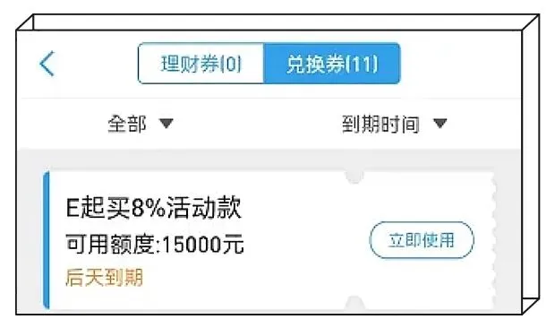 这家券商又给老用户发8%券了,加鸡腿!