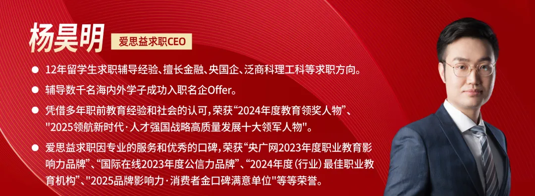 留学生泼天的富贵来了!这2家顶级券商春招正式开始,偏爱英语好的留学生!